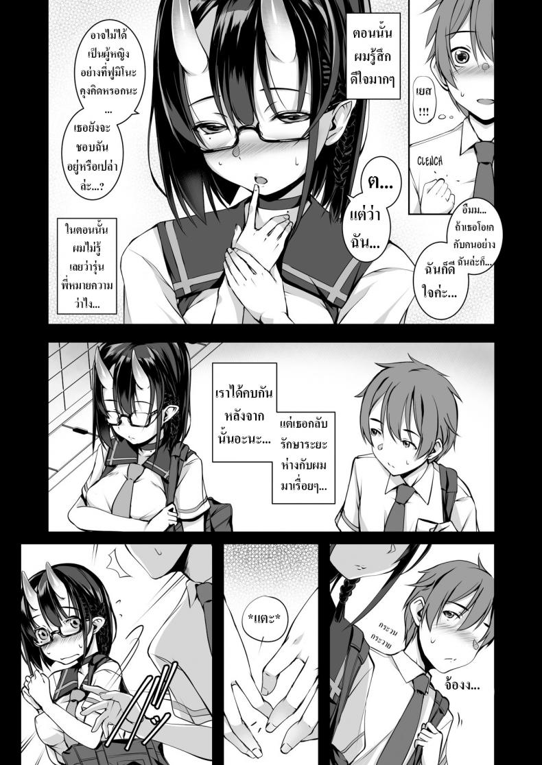 [Masochist High (Ennorei)] Ikenai Ko demo, Suki de Ite Kuremasu ka Do you really like such a naughty girl like me – [Masochist High (Ennorei)] Ikenai Ko demo, Suki de Ite Kuremasu ka Do you really like such a naughty girl like me หน้า 6
