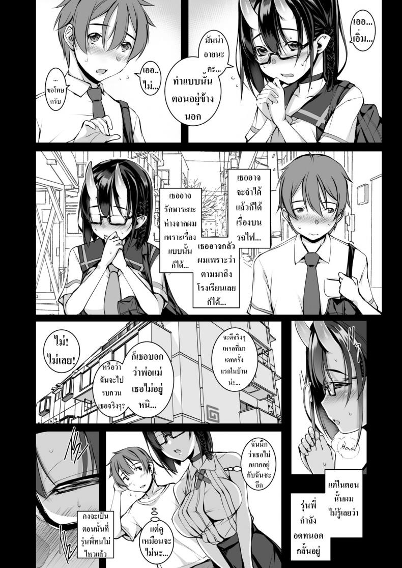 [Masochist High (Ennorei)] Ikenai Ko demo, Suki de Ite Kuremasu ka Do you really like such a naughty girl like me – [Masochist High (Ennorei)] Ikenai Ko demo, Suki de Ite Kuremasu ka Do you really like such a naughty girl like me หน้า 7