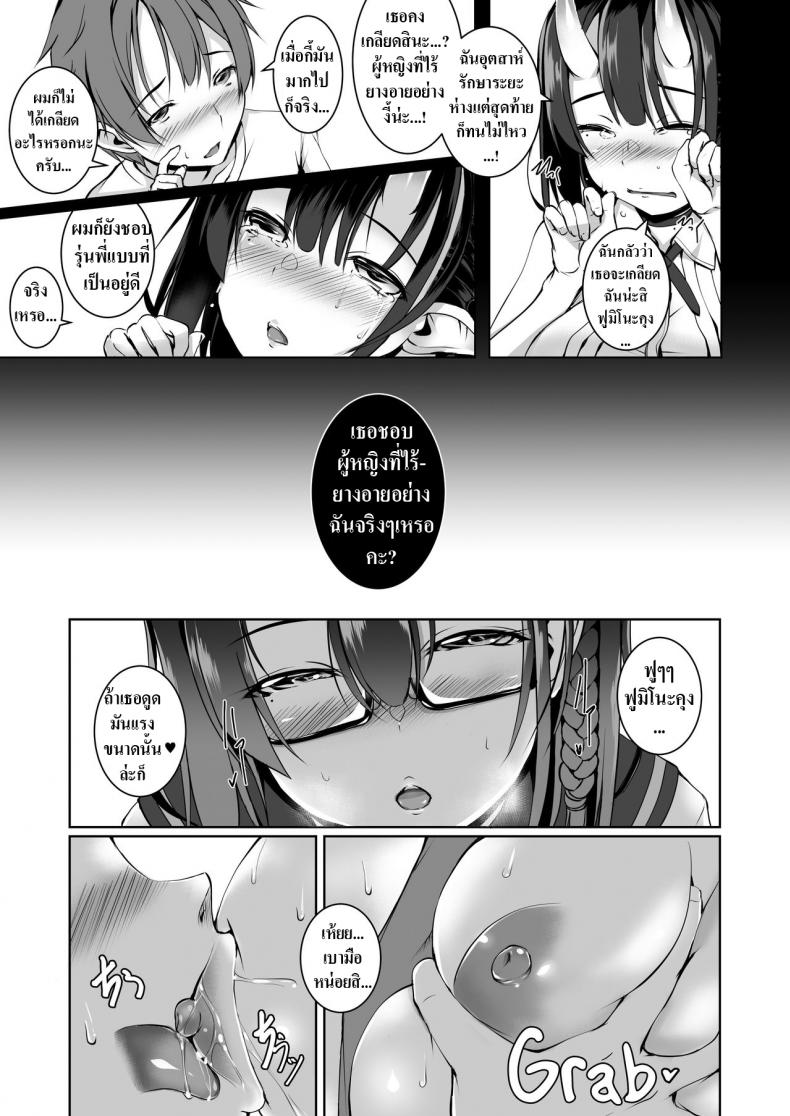 [Masochist High (Ennorei)] Ikenai Ko demo, Suki de Ite Kuremasu ka Do you really like such a naughty girl like me – [Masochist High (Ennorei)] Ikenai Ko demo, Suki de Ite Kuremasu ka Do you really like such a naughty girl like me หน้า 10
