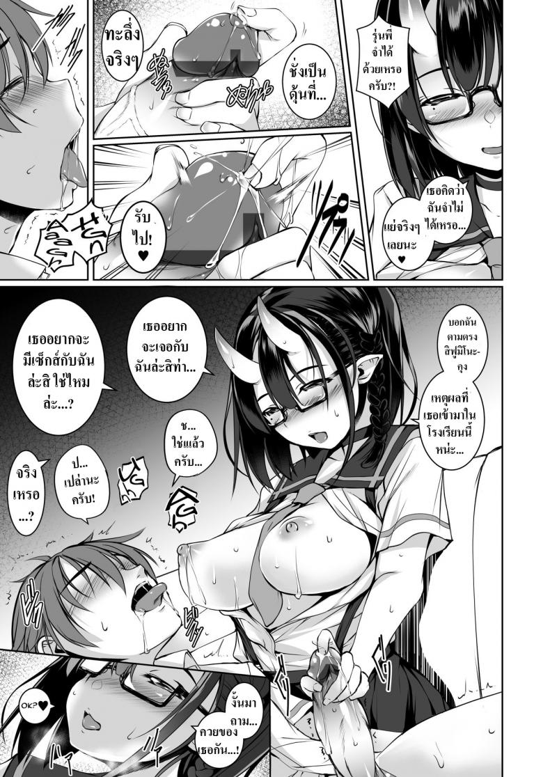 [Masochist High (Ennorei)] Ikenai Ko demo, Suki de Ite Kuremasu ka Do you really like such a naughty girl like me – [Masochist High (Ennorei)] Ikenai Ko demo, Suki de Ite Kuremasu ka Do you really like such a naughty girl like me หน้า 12