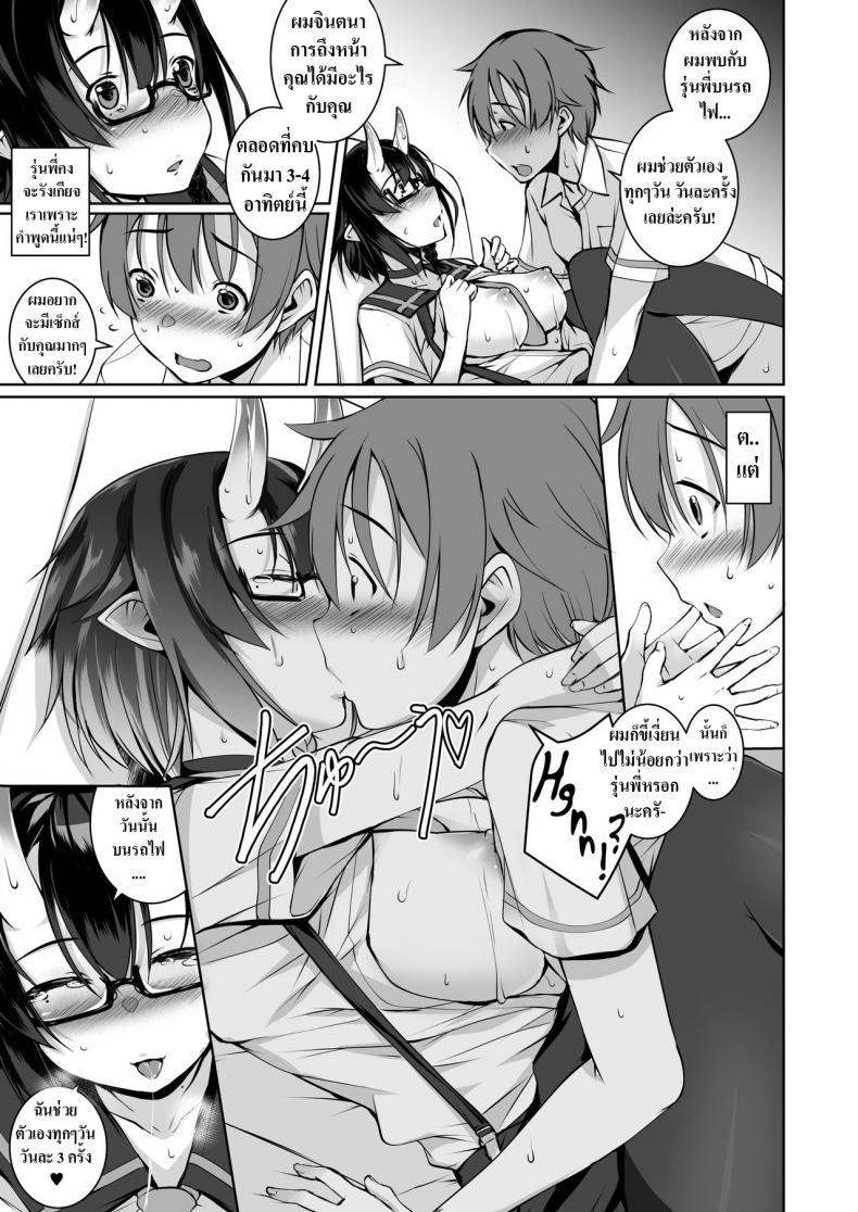 [Masochist High (Ennorei)] Ikenai Ko demo, Suki de Ite Kuremasu ka Do you really like such a naughty girl like me – [Masochist High (Ennorei)] Ikenai Ko demo, Suki de Ite Kuremasu ka Do you really like such a naughty girl like me หน้า 21