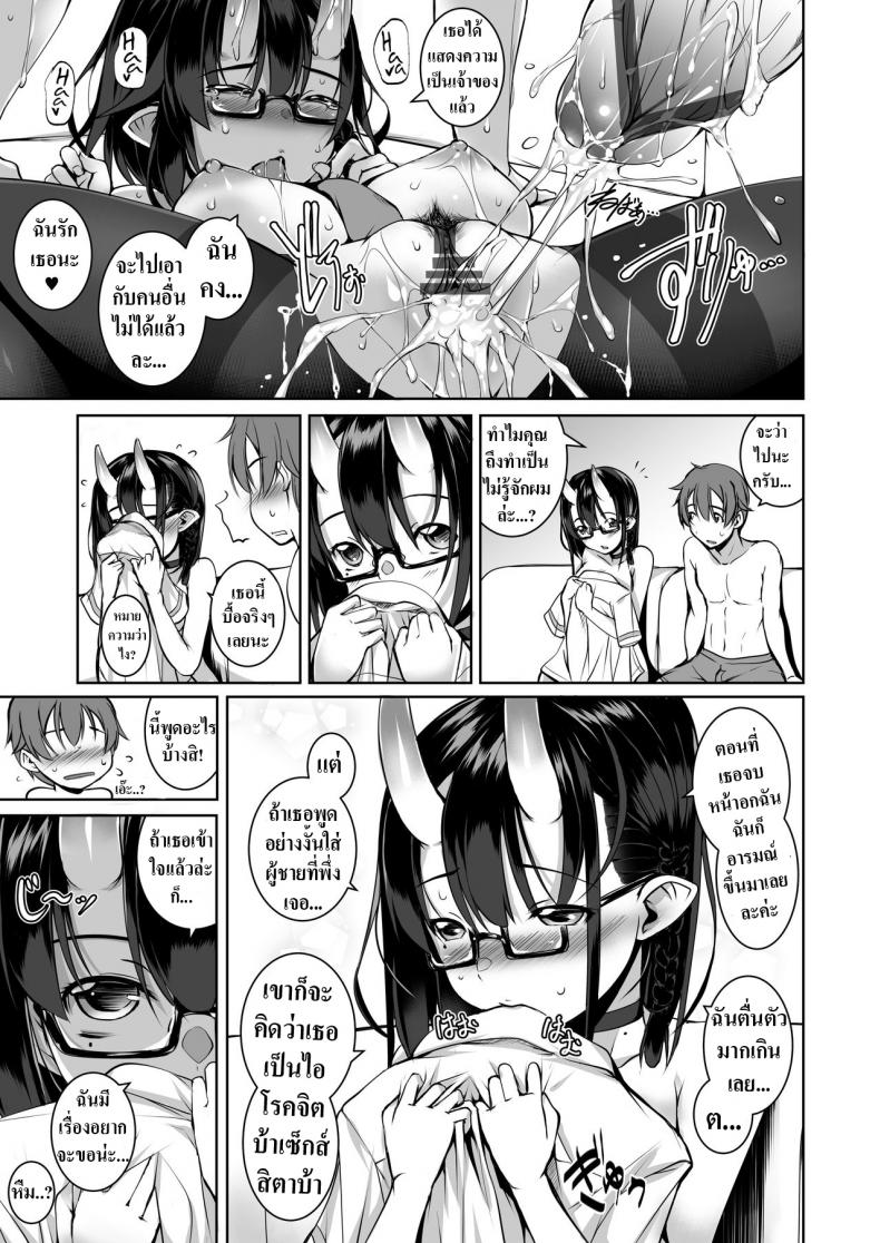 [Masochist High (Ennorei)] Ikenai Ko demo, Suki de Ite Kuremasu ka Do you really like such a naughty girl like me – [Masochist High (Ennorei)] Ikenai Ko demo, Suki de Ite Kuremasu ka Do you really like such a naughty girl like me หน้า 24