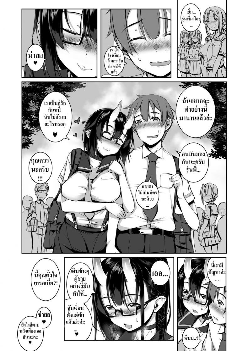 [Masochist High (Ennorei)] Ikenai Ko demo, Suki de Ite Kuremasu ka Do you really like such a naughty girl like me – [Masochist High (Ennorei)] Ikenai Ko demo, Suki de Ite Kuremasu ka Do you really like such a naughty girl like me หน้า 25