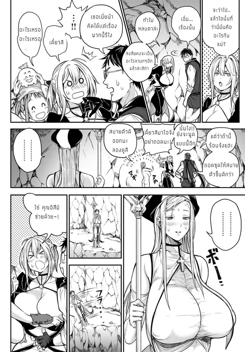 โคตรเควสเพศสัมพันธุ์ [Announ] Ore Saikyou Quest _Isekai Harem no Sho Jou – โคตรเควสเพศสัมพันธุ์ [Announ] Ore Saikyou Quest _Isekai Harem no Sho Jou หน้า 2