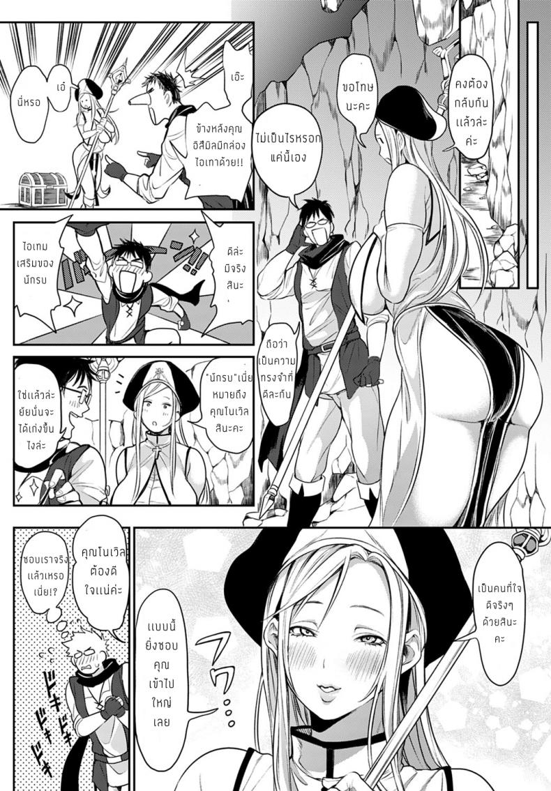 โคตรเควสเพศสัมพันธุ์ [Announ] Ore Saikyou Quest _Isekai Harem no Sho Jou – โคตรเควสเพศสัมพันธุ์ [Announ] Ore Saikyou Quest _Isekai Harem no Sho Jou หน้า 21