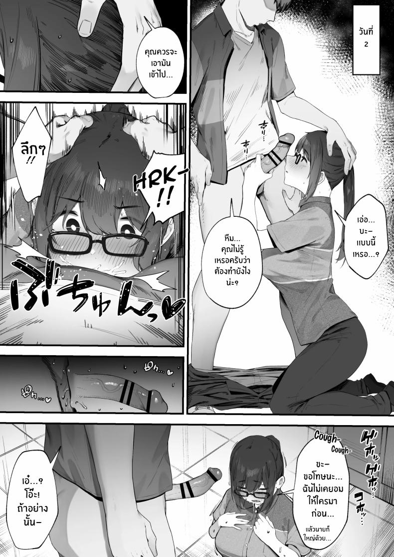 เซ็กส์เเลกกะงานยังไงก็คุ้ม [Nigiri Usagi] ~Fill up my shifts and my pussy~ A sex-filled schedule with my busty store manager! – เซ็กส์เเลกกะงานยังไงก็คุ้ม [Nigiri Usagi] ~Fill up my shifts and my pussy~ A sex-filled schedule with my busty store manager! หน้า 4