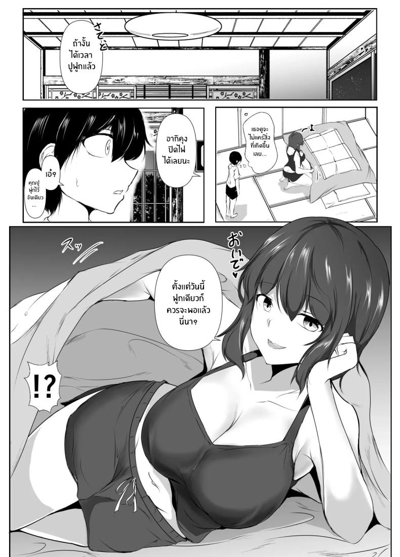 ชีวิตแสนสุขกับพี่สาวลามก (Issi-13) – ชีวิตแสนสุขกับพี่สาวลามก (Issi-13) หน้า 11