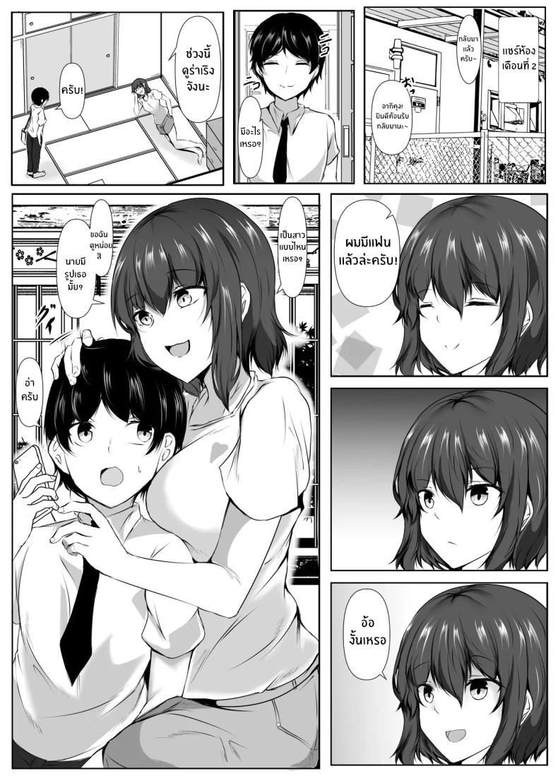 ชีวิตแสนสุขกับพี่สาวลามก (Issi-13) – ชีวิตแสนสุขกับพี่สาวลามก (Issi-13) หน้า 17