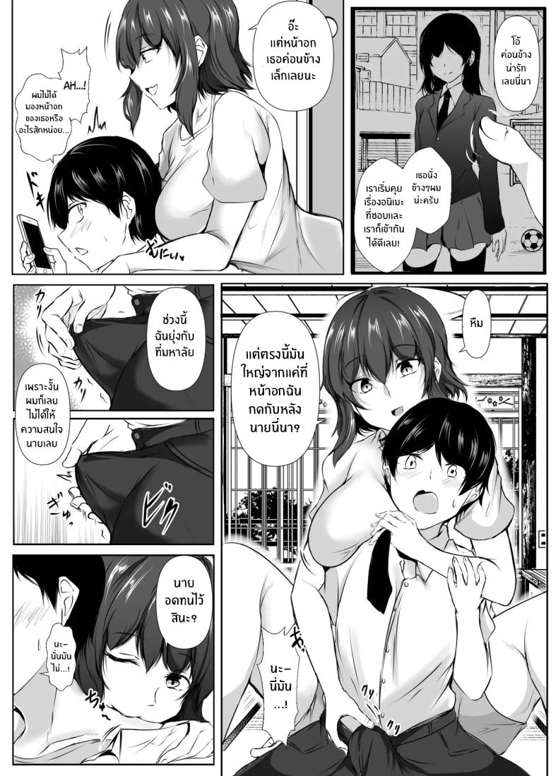 ชีวิตแสนสุขกับพี่สาวลามก (Issi-13) – ชีวิตแสนสุขกับพี่สาวลามก (Issi-13) หน้า 18