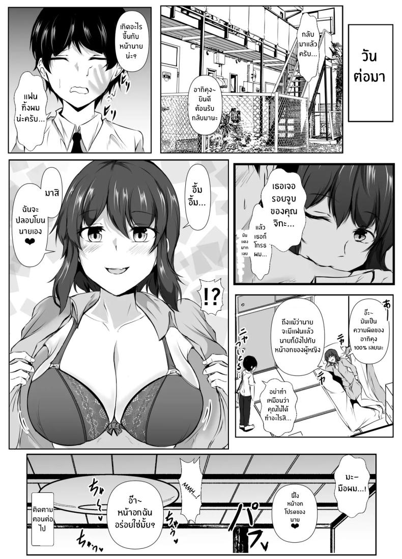 ชีวิตแสนสุขกับพี่สาวลามก (Issi-13) – ชีวิตแสนสุขกับพี่สาวลามก (Issi-13) หน้า 22