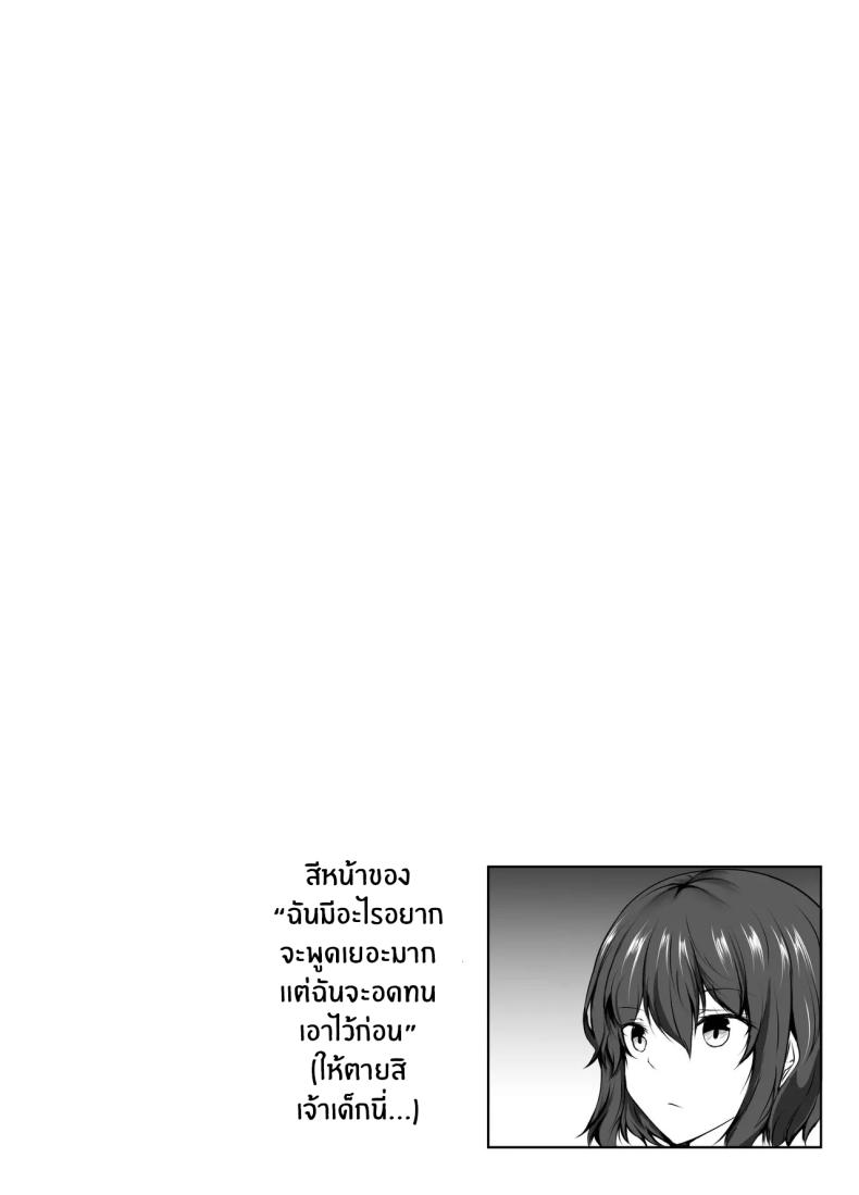 ชีวิตแสนสุขกับพี่สาวลามก (Issi-13) – ชีวิตแสนสุขกับพี่สาวลามก (Issi-13) หน้า 23