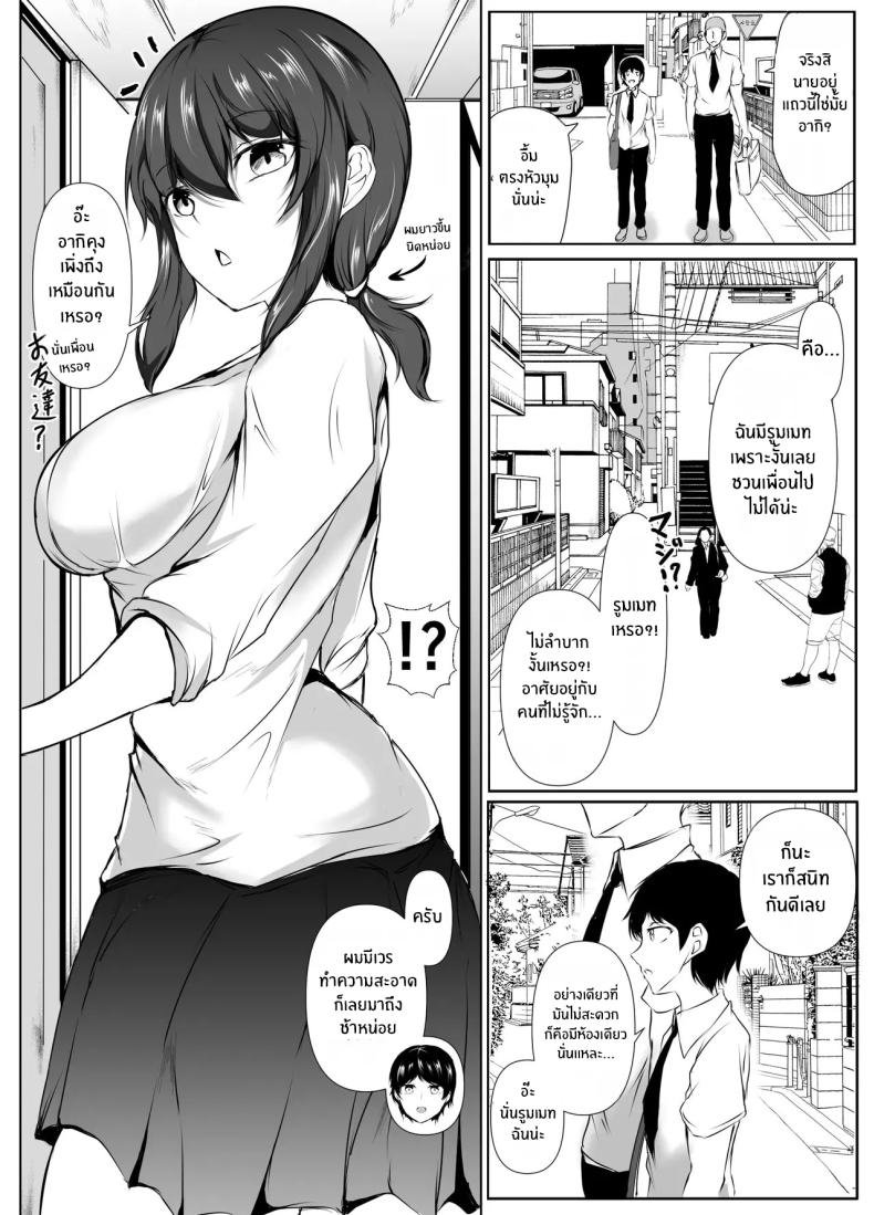 ชีวิตแสนสุขกับพี่สาวลามก (Issi-13) – ชีวิตแสนสุขกับพี่สาวลามก (Issi-13) หน้า 24