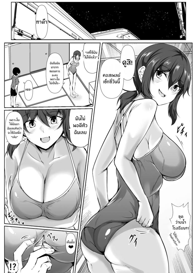 ชีวิตแสนสุขกับพี่สาวลามก (Issi-13) – ชีวิตแสนสุขกับพี่สาวลามก (Issi-13) หน้า 30