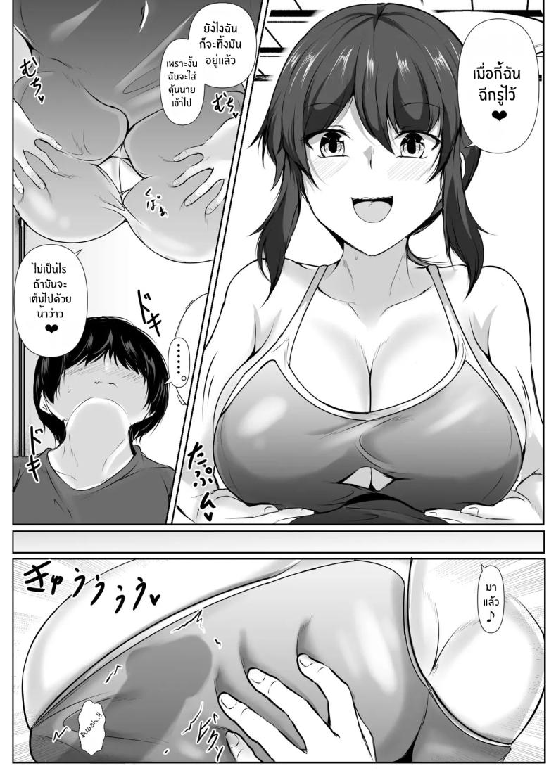 ชีวิตแสนสุขกับพี่สาวลามก (Issi-13) – ชีวิตแสนสุขกับพี่สาวลามก (Issi-13) หน้า 31