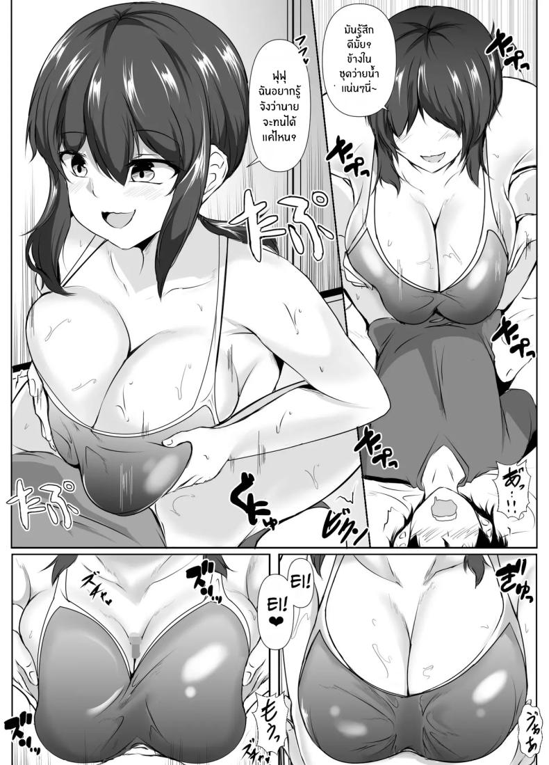 ชีวิตแสนสุขกับพี่สาวลามก (Issi-13) – ชีวิตแสนสุขกับพี่สาวลามก (Issi-13) หน้า 32