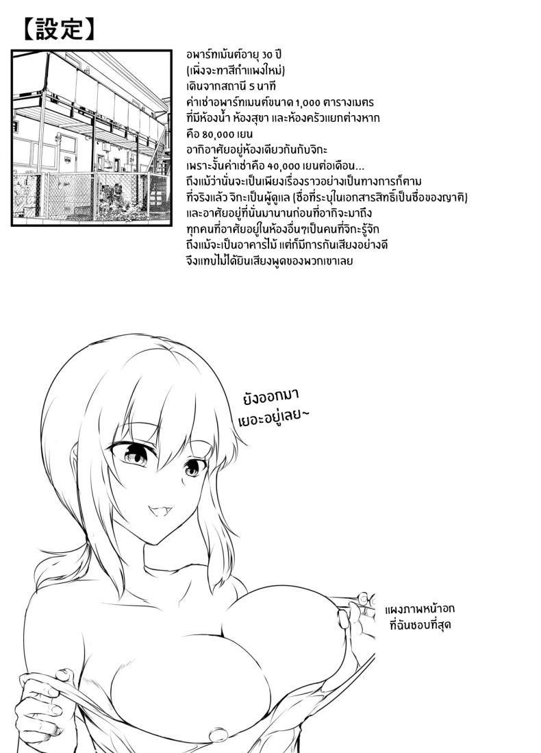 ชีวิตแสนสุขกับพี่สาวลามก (Issi-13) – ชีวิตแสนสุขกับพี่สาวลามก (Issi-13) หน้า 40