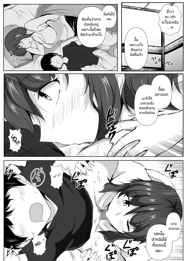 ชีวิตแสนสุขกับพี่สาวลามก (Issi-13) – ชีวิตแสนสุขกับพี่สาวลามก (Issi-13) หน้า 42