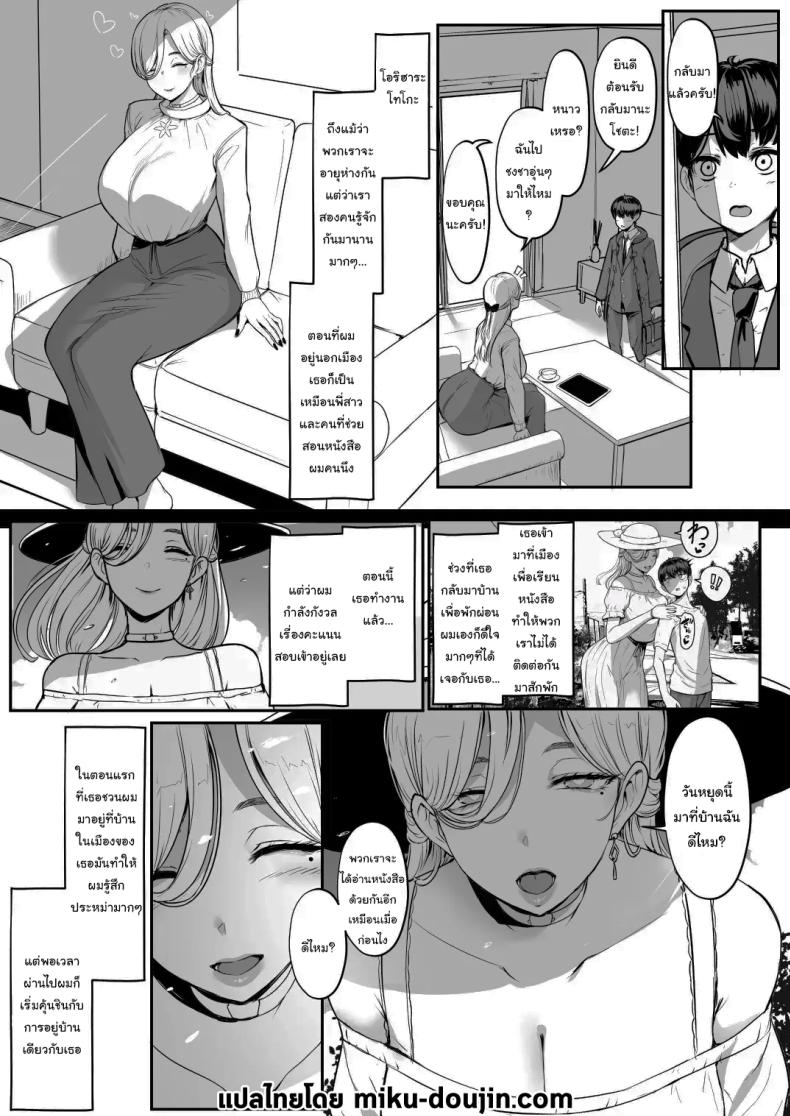 ครั้งต่อไป ฉันจะทำให้เธอรู้สึกดีมากกว่านี้เอง [NOSEBLEED (Miyamoto Issa)] Tsugi wa, Motto Kimochi Ii yo – ครั้งต่อไป ฉันจะทำให้เธอรู้สึกดีมากกว่านี้เอง [NOSEBLEED (Miyamoto Issa)] Tsugi wa, Motto Kimochi Ii yo หน้า 2