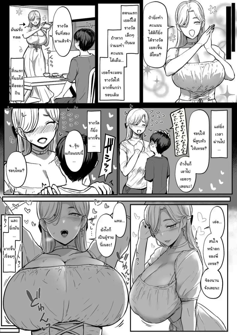 ครั้งต่อไป ฉันจะทำให้เธอรู้สึกดีมากกว่านี้เอง [NOSEBLEED (Miyamoto Issa)] Tsugi wa, Motto Kimochi Ii yo – ครั้งต่อไป ฉันจะทำให้เธอรู้สึกดีมากกว่านี้เอง [NOSEBLEED (Miyamoto Issa)] Tsugi wa, Motto Kimochi Ii yo หน้า 4