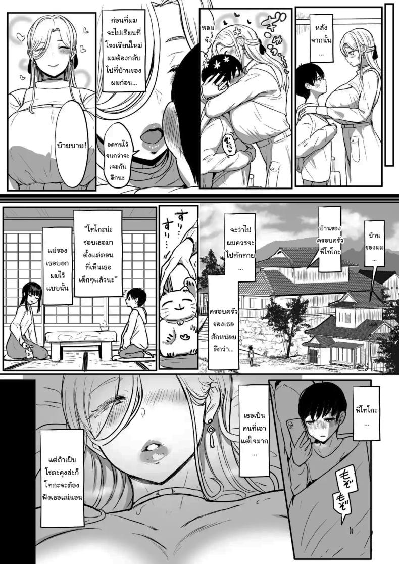 ครั้งต่อไป ฉันจะทำให้เธอรู้สึกดีมากกว่านี้เอง [NOSEBLEED (Miyamoto Issa)] Tsugi wa, Motto Kimochi Ii yo – ครั้งต่อไป ฉันจะทำให้เธอรู้สึกดีมากกว่านี้เอง [NOSEBLEED (Miyamoto Issa)] Tsugi wa, Motto Kimochi Ii yo หน้า 18
