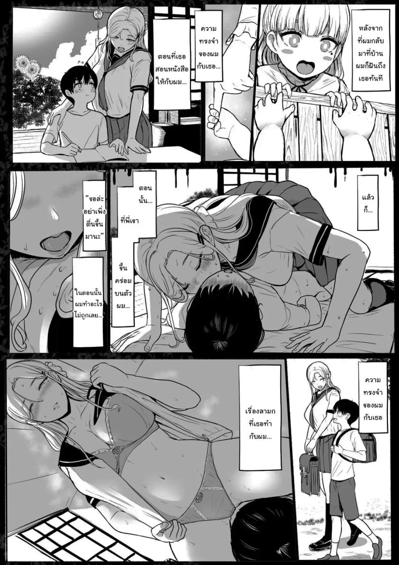 ครั้งต่อไป ฉันจะทำให้เธอรู้สึกดีมากกว่านี้เอง [NOSEBLEED (Miyamoto Issa)] Tsugi wa, Motto Kimochi Ii yo – ครั้งต่อไป ฉันจะทำให้เธอรู้สึกดีมากกว่านี้เอง [NOSEBLEED (Miyamoto Issa)] Tsugi wa, Motto Kimochi Ii yo หน้า 19