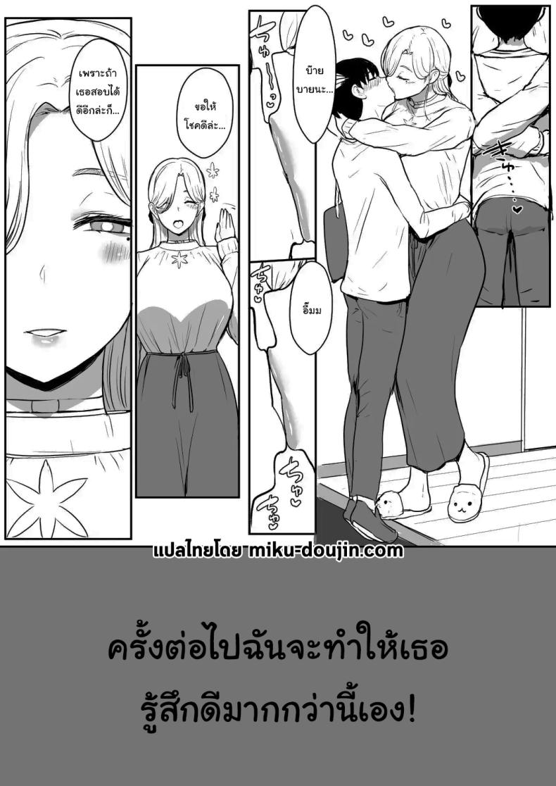 ครั้งต่อไป ฉันจะทำให้เธอรู้สึกดีมากกว่านี้เอง [NOSEBLEED (Miyamoto Issa)] Tsugi wa, Motto Kimochi Ii yo – ครั้งต่อไป ฉันจะทำให้เธอรู้สึกดีมากกว่านี้เอง [NOSEBLEED (Miyamoto Issa)] Tsugi wa, Motto Kimochi Ii yo หน้า 33