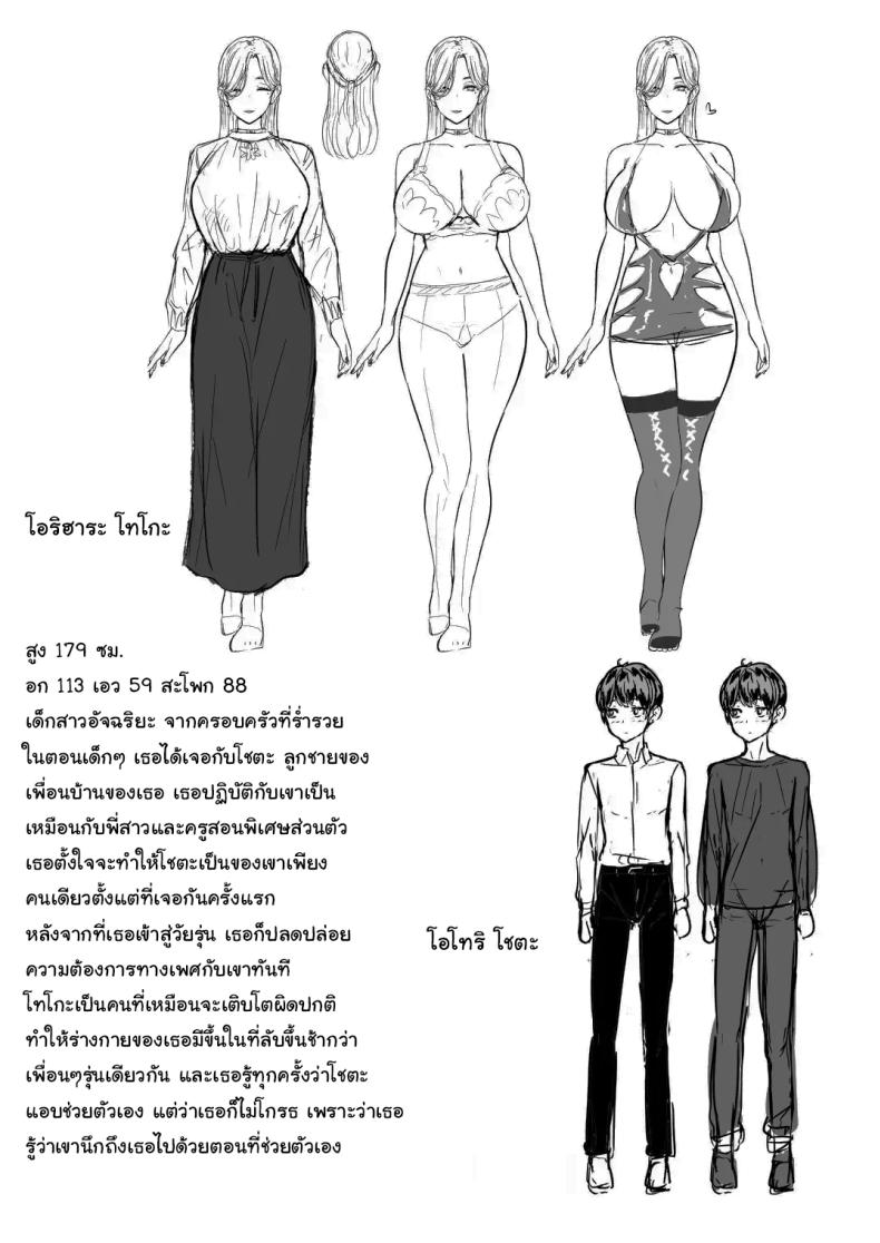 ครั้งต่อไป ฉันจะทำให้เธอรู้สึกดีมากกว่านี้เอง [NOSEBLEED (Miyamoto Issa)] Tsugi wa, Motto Kimochi Ii yo – ครั้งต่อไป ฉันจะทำให้เธอรู้สึกดีมากกว่านี้เอง [NOSEBLEED (Miyamoto Issa)] Tsugi wa, Motto Kimochi Ii yo หน้า 34
