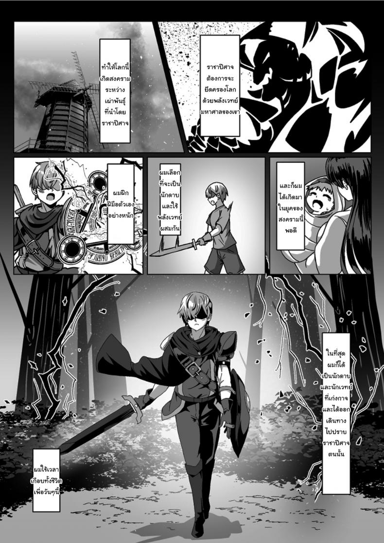 คุณฮีโร่ผู้ผ่ายแพ้ให้กับซัคคิวบัส [karine_yukari] THE END OF THE HERO WHO IS HIDING MAMONO succubus seduction hero drain big breasts – คุณฮีโร่ผู้ผ่ายแพ้ให้กับซัคคิวบัส [karine_yukari] THE END OF THE HERO WHO IS HIDING MAMONO succubus seduction hero drain big breasts หน้า 2