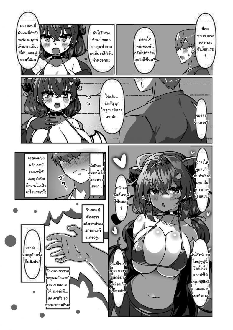 คุณฮีโร่ผู้ผ่ายแพ้ให้กับซัคคิวบัส [karine_yukari] THE END OF THE HERO WHO IS HIDING MAMONO succubus seduction hero drain big breasts – คุณฮีโร่ผู้ผ่ายแพ้ให้กับซัคคิวบัส [karine_yukari] THE END OF THE HERO WHO IS HIDING MAMONO succubus seduction hero drain big breasts หน้า 9