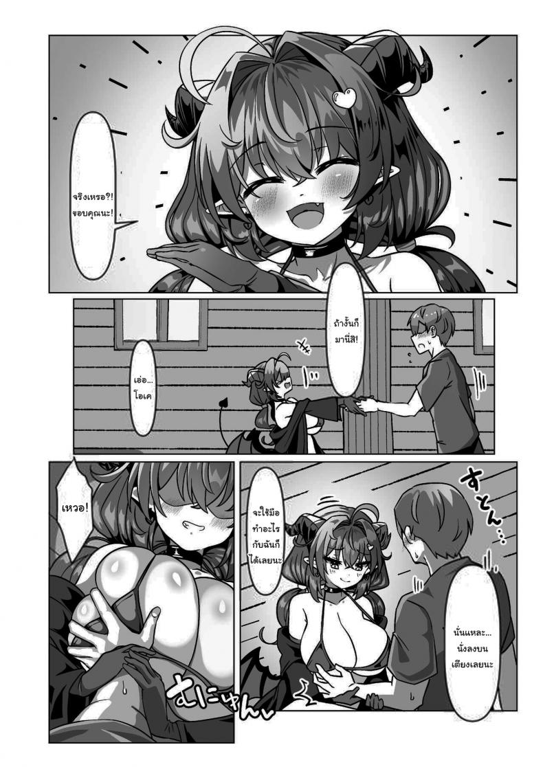 คุณฮีโร่ผู้ผ่ายแพ้ให้กับซัคคิวบัส [karine_yukari] THE END OF THE HERO WHO IS HIDING MAMONO succubus seduction hero drain big breasts – คุณฮีโร่ผู้ผ่ายแพ้ให้กับซัคคิวบัส [karine_yukari] THE END OF THE HERO WHO IS HIDING MAMONO succubus seduction hero drain big breasts หน้า 10
