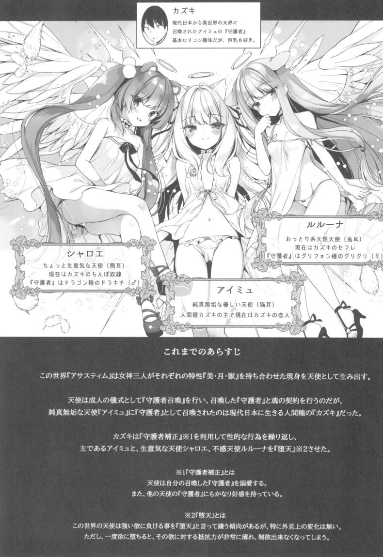 ไอมุกับหมาเนย (COMITIA128) [23.4do (Ichiri)] Daten Keikaku Banngaihen -Daten Ato Aimyu to Butter Inu Play Suru Hon- – ไอมุกับหมาเนย (COMITIA128) [23.4do (Ichiri)] Daten Keikaku Banngaihen -Daten Ato Aimyu to Butter Inu Play Suru Hon- หน้า 2