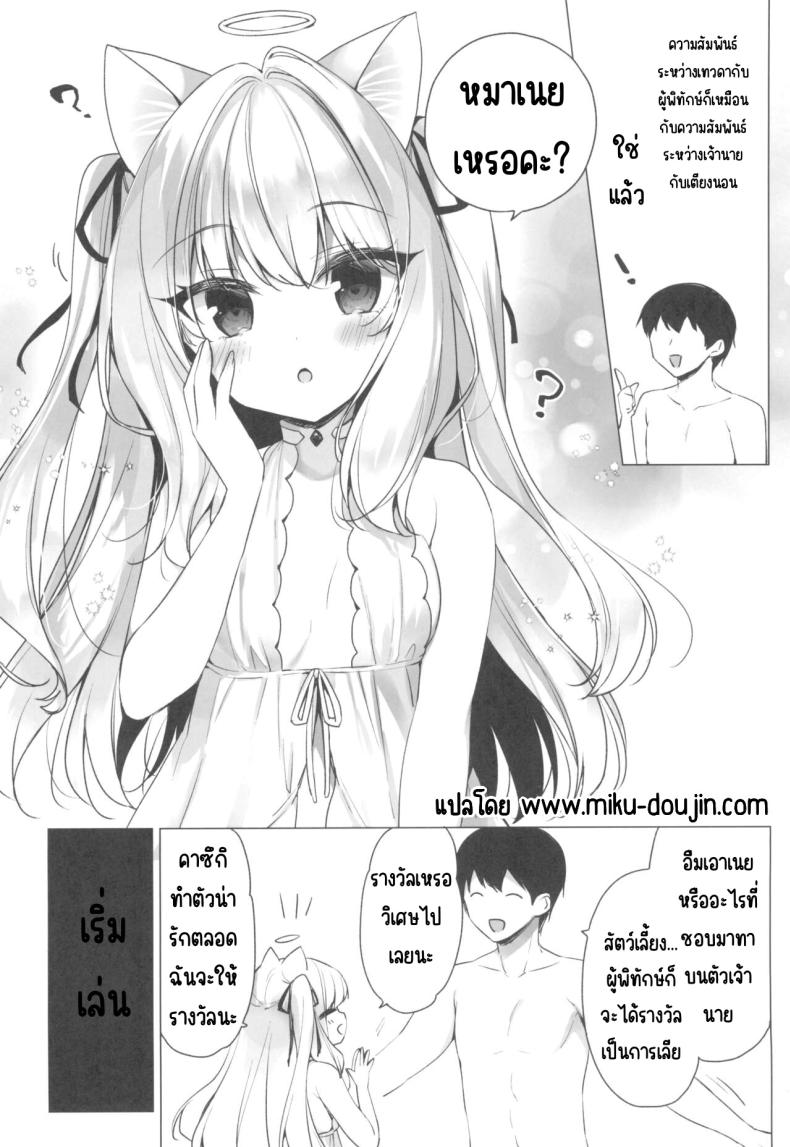ไอมุกับหมาเนย (COMITIA128) [23.4do (Ichiri)] Daten Keikaku Banngaihen -Daten Ato Aimyu to Butter Inu Play Suru Hon- – ไอมุกับหมาเนย (COMITIA128) [23.4do (Ichiri)] Daten Keikaku Banngaihen -Daten Ato Aimyu to Butter Inu Play Suru Hon- หน้า 3