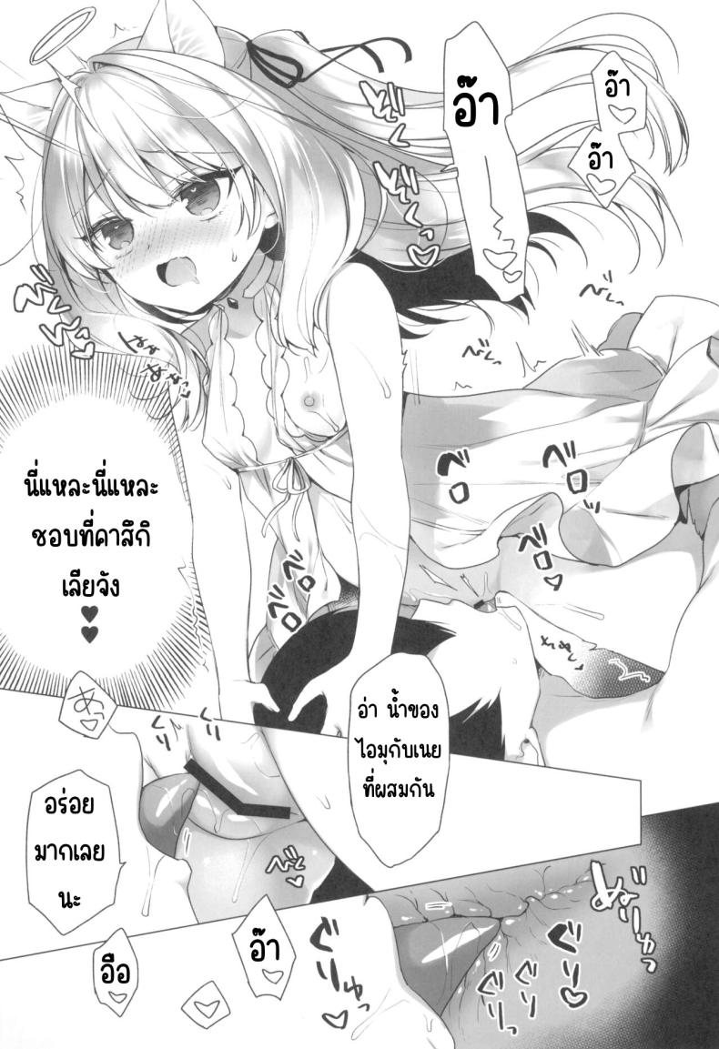 ไอมุกับหมาเนย (COMITIA128) [23.4do (Ichiri)] Daten Keikaku Banngaihen -Daten Ato Aimyu to Butter Inu Play Suru Hon- – ไอมุกับหมาเนย (COMITIA128) [23.4do (Ichiri)] Daten Keikaku Banngaihen -Daten Ato Aimyu to Butter Inu Play Suru Hon- หน้า 8