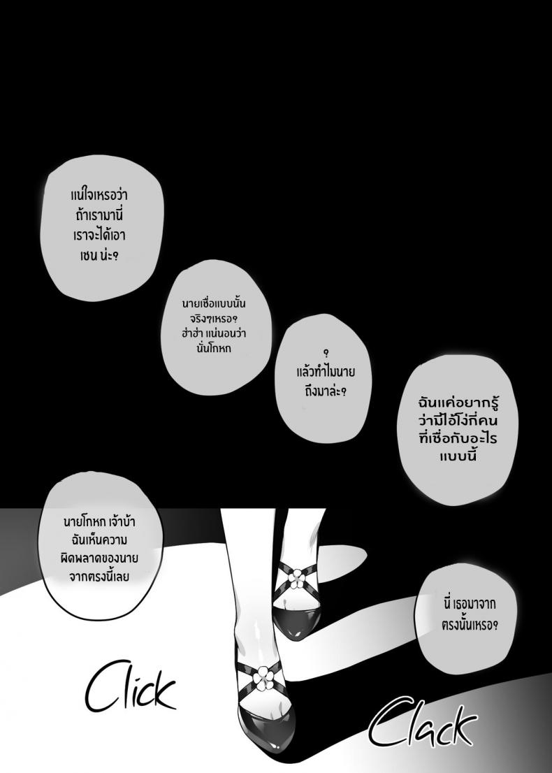 จัดเต็มให้เชน [CANAPE] Ch’en 2 – จัดเต็มให้เชน [CANAPE] Ch’en 2 หน้า 10