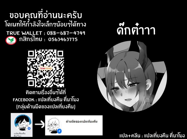 จัดเต็มให้เชน [CANAPE] Ch’en 2 – จัดเต็มให้เชน [CANAPE] Ch’en 2 หน้า 18