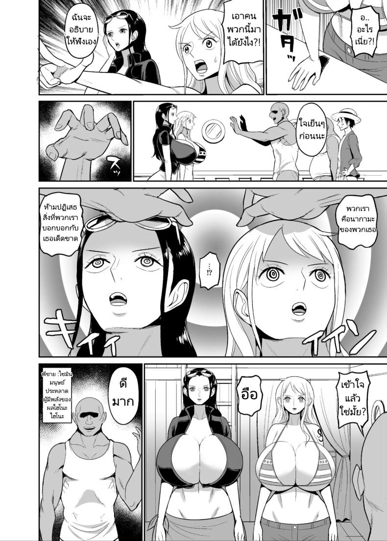 ลูกเรือใหม่ของกลุ่มหมวกฟาง [REM9 (Hamiltan)] Koitsura ga Oretachi no Atarashii Nakama da! – ลูกเรือใหม่ของกลุ่มหมวกฟาง [REM9 (Hamiltan)] Koitsura ga Oretachi no Atarashii Nakama da! หน้า 3
