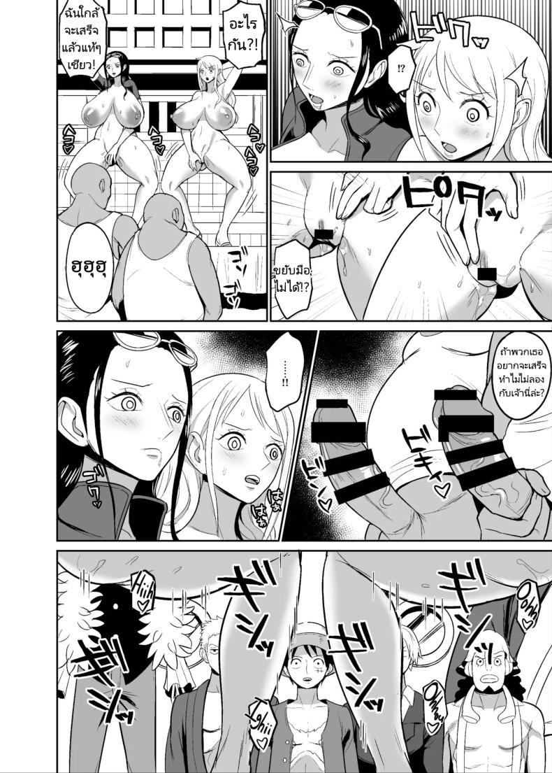 ลูกเรือใหม่ของกลุ่มหมวกฟาง [REM9 (Hamiltan)] Koitsura ga Oretachi no Atarashii Nakama da! – ลูกเรือใหม่ของกลุ่มหมวกฟาง [REM9 (Hamiltan)] Koitsura ga Oretachi no Atarashii Nakama da! หน้า 7