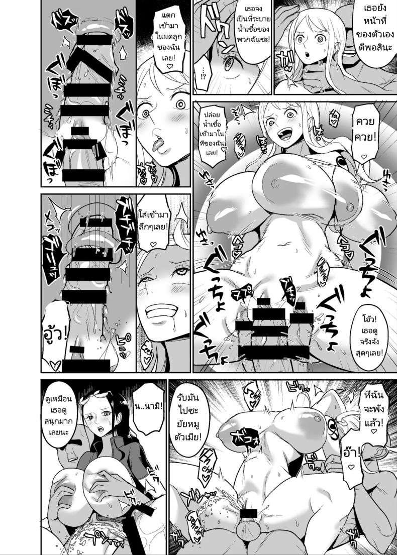 ลูกเรือใหม่ของกลุ่มหมวกฟาง [REM9 (Hamiltan)] Koitsura ga Oretachi no Atarashii Nakama da! – ลูกเรือใหม่ของกลุ่มหมวกฟาง [REM9 (Hamiltan)] Koitsura ga Oretachi no Atarashii Nakama da! หน้า 9