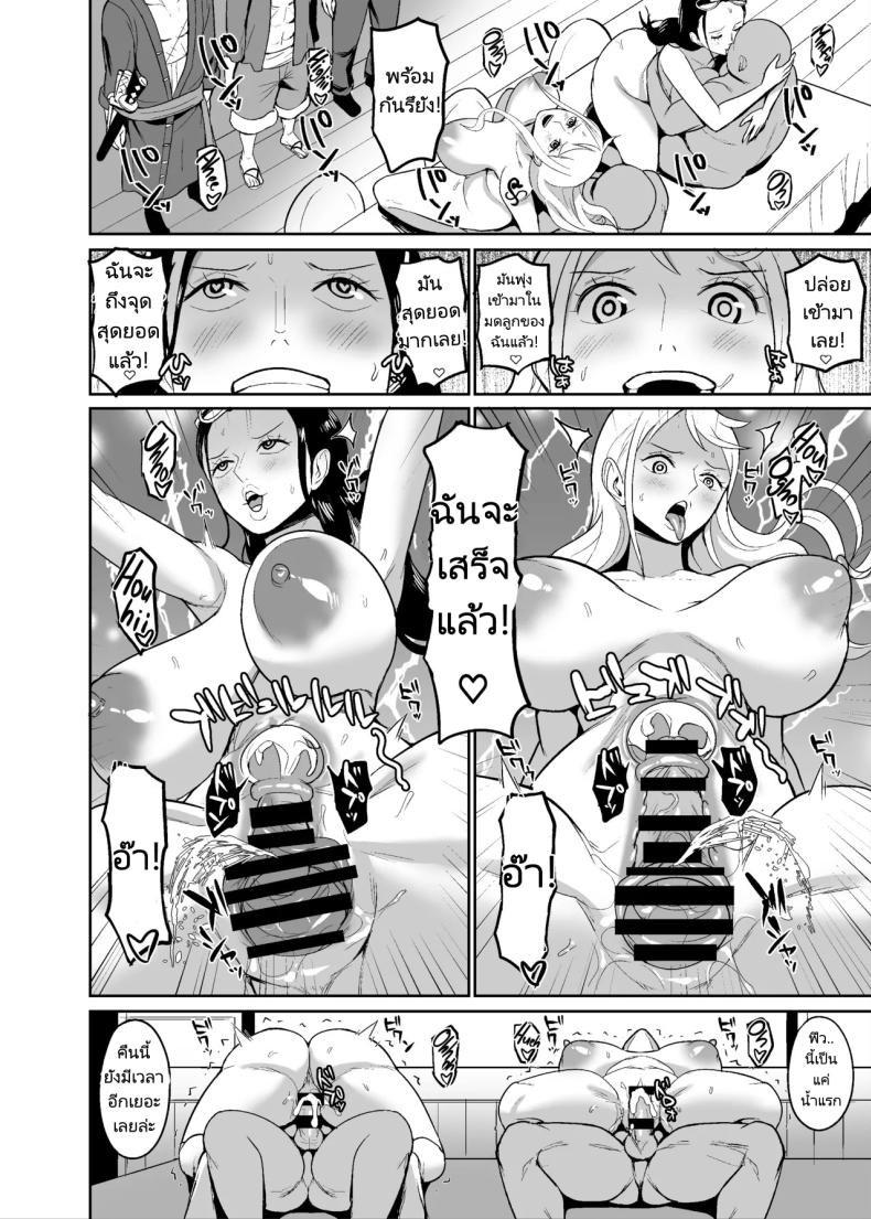 ลูกเรือใหม่ของกลุ่มหมวกฟาง [REM9 (Hamiltan)] Koitsura ga Oretachi no Atarashii Nakama da! – ลูกเรือใหม่ของกลุ่มหมวกฟาง [REM9 (Hamiltan)] Koitsura ga Oretachi no Atarashii Nakama da! หน้า 11