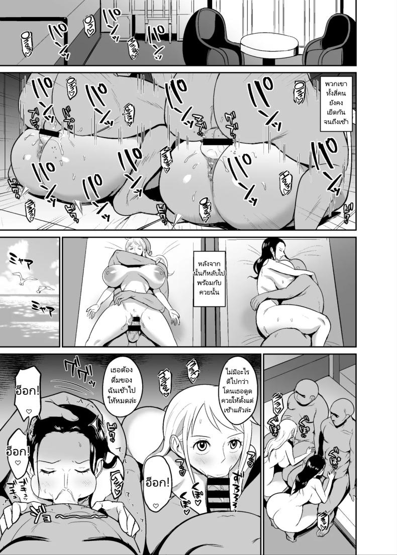 ลูกเรือใหม่ของกลุ่มหมวกฟาง [REM9 (Hamiltan)] Koitsura ga Oretachi no Atarashii Nakama da! – ลูกเรือใหม่ของกลุ่มหมวกฟาง [REM9 (Hamiltan)] Koitsura ga Oretachi no Atarashii Nakama da! หน้า 12
