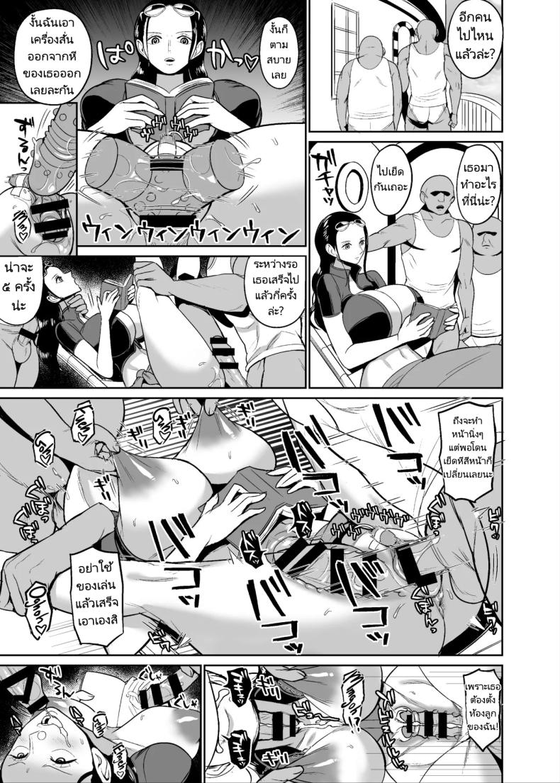ลูกเรือใหม่ของกลุ่มหมวกฟาง [REM9 (Hamiltan)] Koitsura ga Oretachi no Atarashii Nakama da! – ลูกเรือใหม่ของกลุ่มหมวกฟาง [REM9 (Hamiltan)] Koitsura ga Oretachi no Atarashii Nakama da! หน้า 14