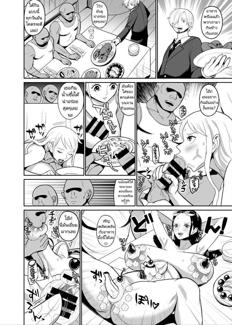 ลูกเรือใหม่ของกลุ่มหมวกฟาง [REM9 (Hamiltan)] Koitsura ga Oretachi no Atarashii Nakama da! – ลูกเรือใหม่ของกลุ่มหมวกฟาง [REM9 (Hamiltan)] Koitsura ga Oretachi no Atarashii Nakama da! หน้า 15