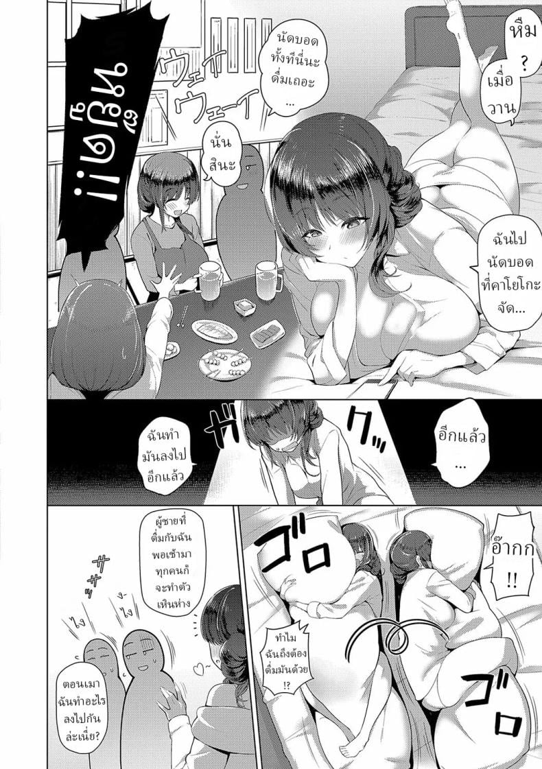 ฟุยุซังอยากเสียซิง [Kurihara Kenshirou] – ฟุยุซังอยากเสียซิง [Kurihara Kenshirou] หน้า 1