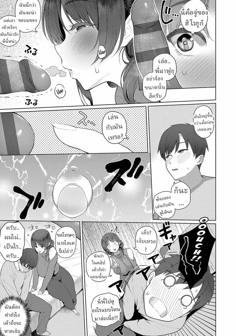 ฟุยุซังอยากเสียซิง [Kurihara Kenshirou] – ฟุยุซังอยากเสียซิง [Kurihara Kenshirou] หน้า 14