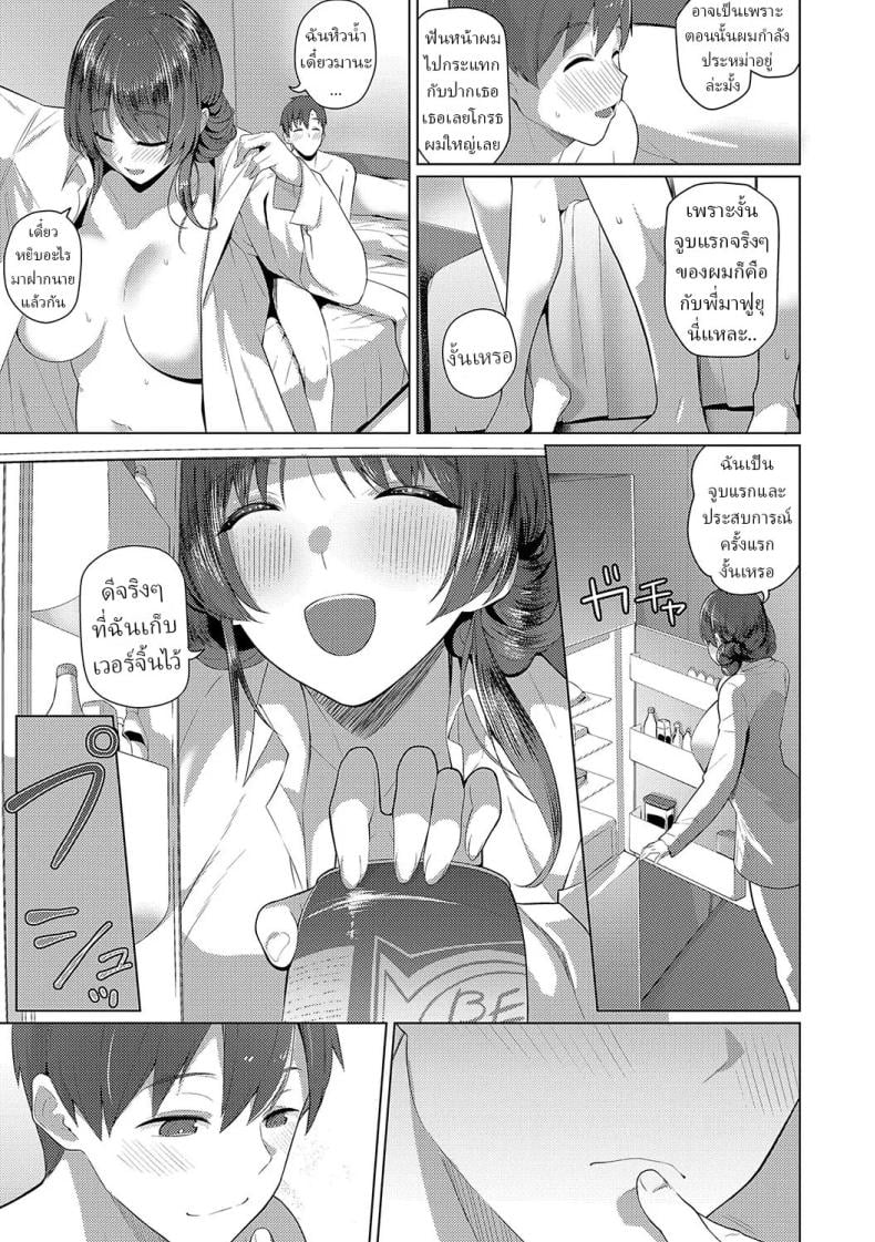 ฟุยุซังอยากเสียซิง [Kurihara Kenshirou] – ฟุยุซังอยากเสียซิง [Kurihara Kenshirou] หน้า 34