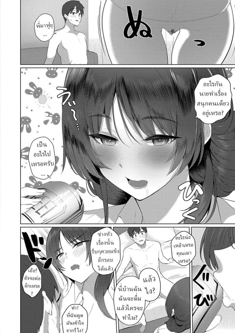ฟุยุซังอยากเสียซิง [Kurihara Kenshirou] – ฟุยุซังอยากเสียซิง [Kurihara Kenshirou] หน้า 35