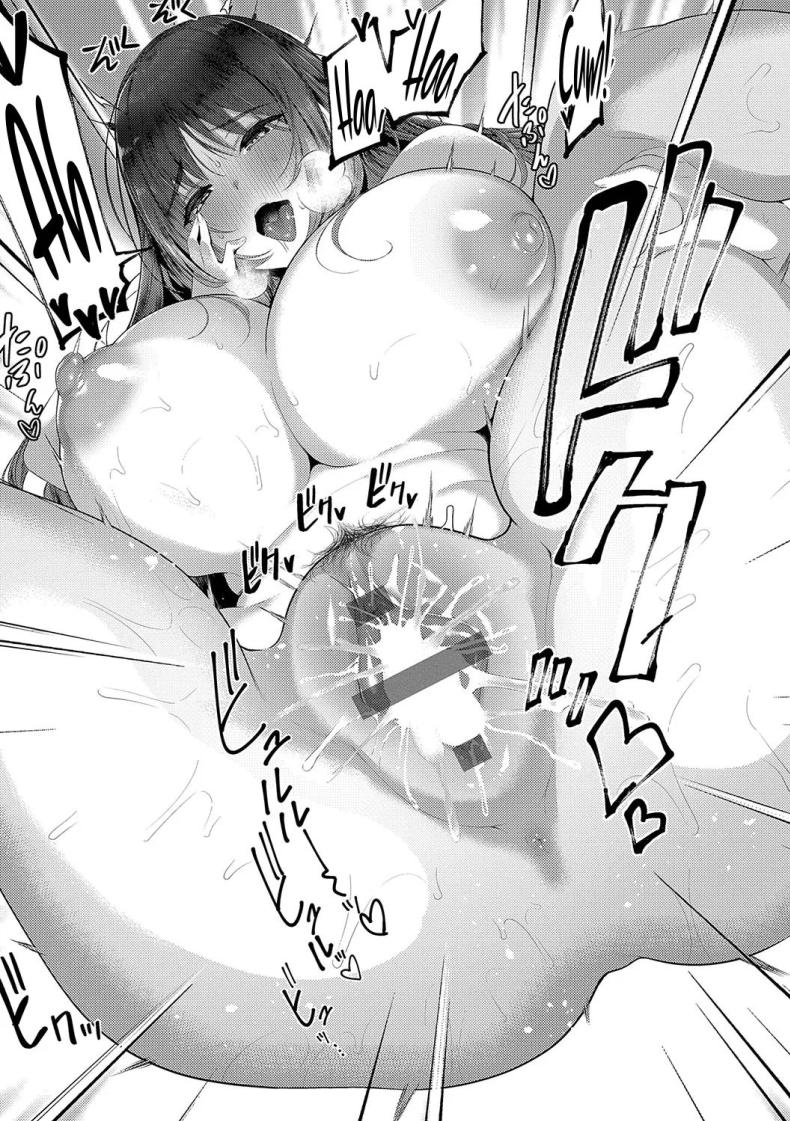 ฟุยุซังอยากเสียซิง [Kurihara Kenshirou] – ฟุยุซังอยากเสียซิง [Kurihara Kenshirou] หน้า 48