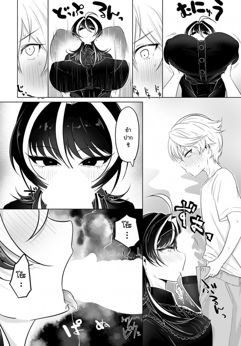 ผมสะกดจิตเก่งนะ ลองดูมั้ย [Ooooalikui] Saimin Pretend – ผมสะกดจิตเก่งนะ ลองดูมั้ย [Ooooalikui] Saimin Pretend หน้า 6