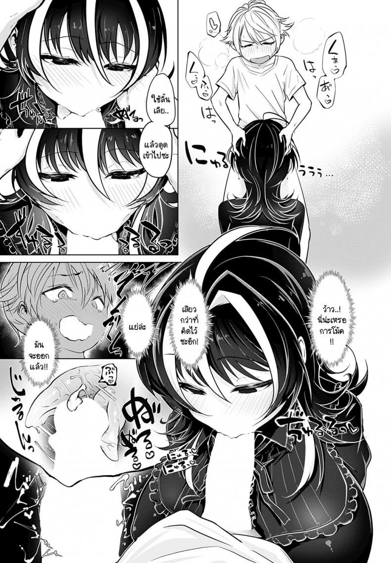 ผมสะกดจิตเก่งนะ ลองดูมั้ย [Ooooalikui] Saimin Pretend – ผมสะกดจิตเก่งนะ ลองดูมั้ย [Ooooalikui] Saimin Pretend หน้า 7