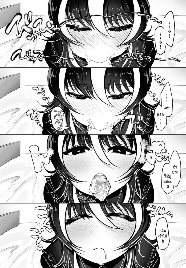ผมสะกดจิตเก่งนะ ลองดูมั้ย [Ooooalikui] Saimin Pretend – ผมสะกดจิตเก่งนะ ลองดูมั้ย [Ooooalikui] Saimin Pretend หน้า 8